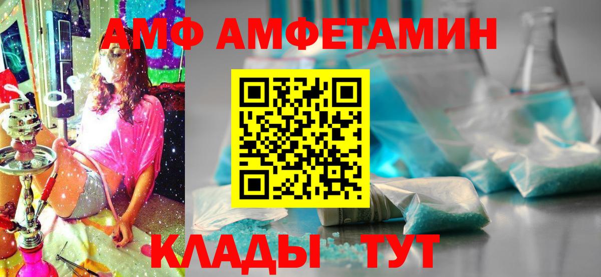 АМФЕТАМИН Premium  АМФ  Дзержинский  Вход с VPN 