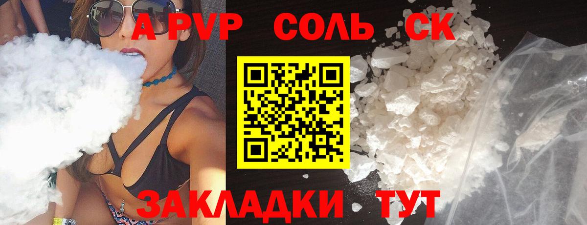 APVP Crystall Дзержинский