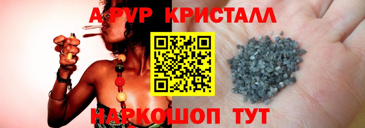 Дзержинский  APVP кристаллы  Вход с VPN  Alpha PVP Crystall 