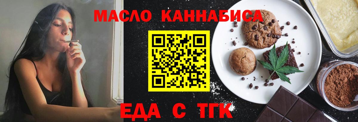 Cannafood конопля Дзержинский