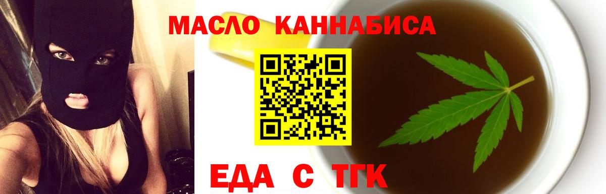 Дзержинский  Cannafood конопля  Вход с VPN 