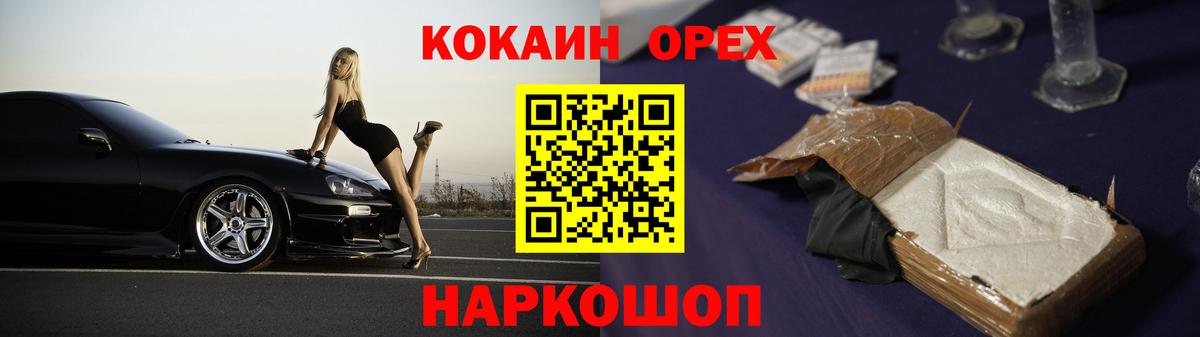 Cocaine Перу  Кокаин  Дзержинский  Кокаин Эквадор  Вход с VPN 