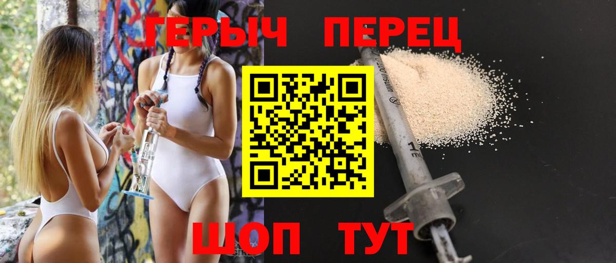 Героин  Вход с VPN  Дзержинский  Героин Heroin 