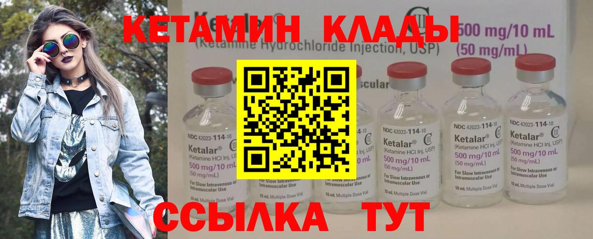 Кетамин ketamine  Вход с VPN  мега сайт  Дзержинский 