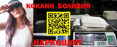 кокаин VHQ Белореченск