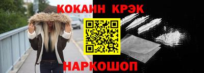 кокаин VHQ Белореченск