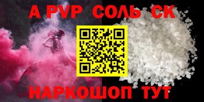 соль курить ск Братск