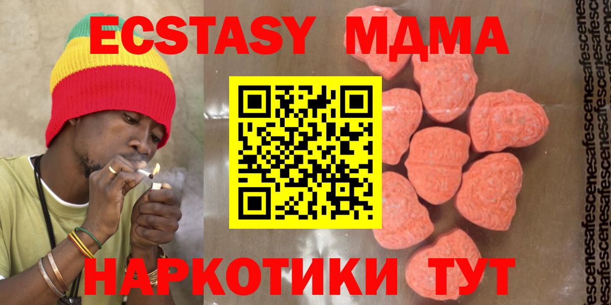 MDMA Molly Дзержинский