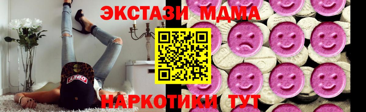 MDMA молли  МДМА VHQ  Вход с VPN  Дзержинский 