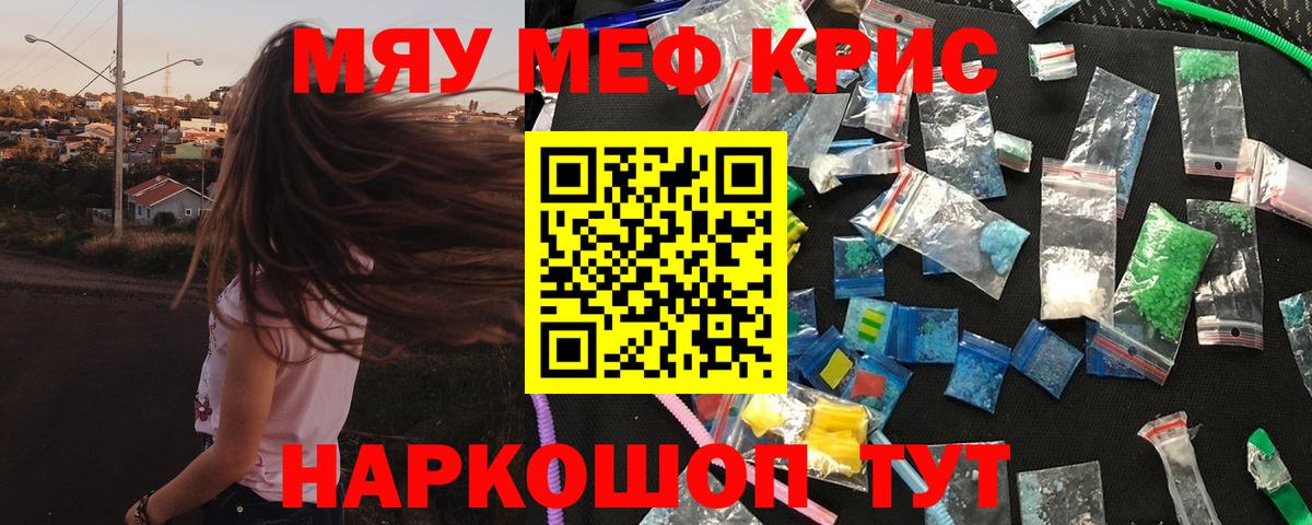Меф кристаллы Дзержинский