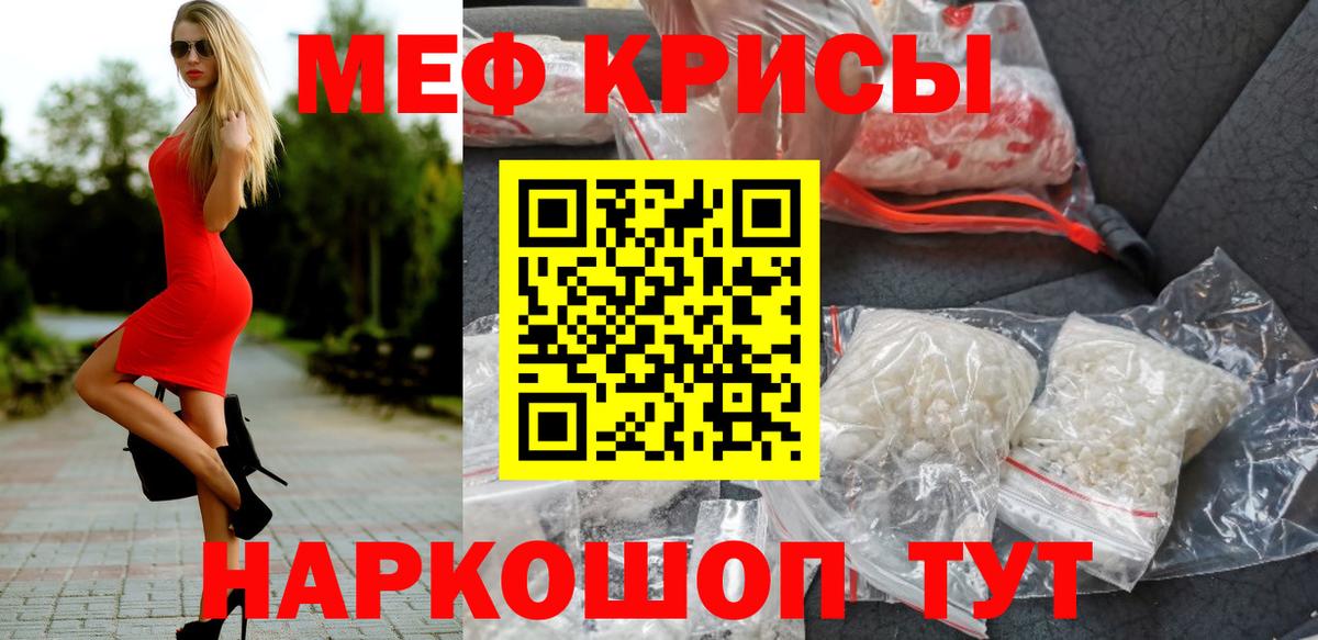 Мефедрон  МЯУ-МЯУ мяу мяу  МЕФ  Вход с VPN  Меф VHQ  Дзержинский 