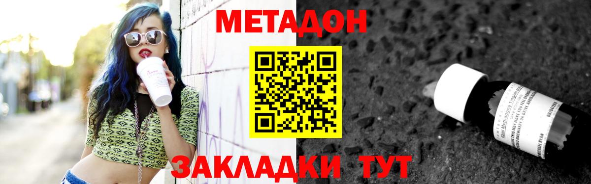 Метадон кристалл  МЕТАДОН белоснежный  мега ссылка  Вход с VPN  Дзержинский 