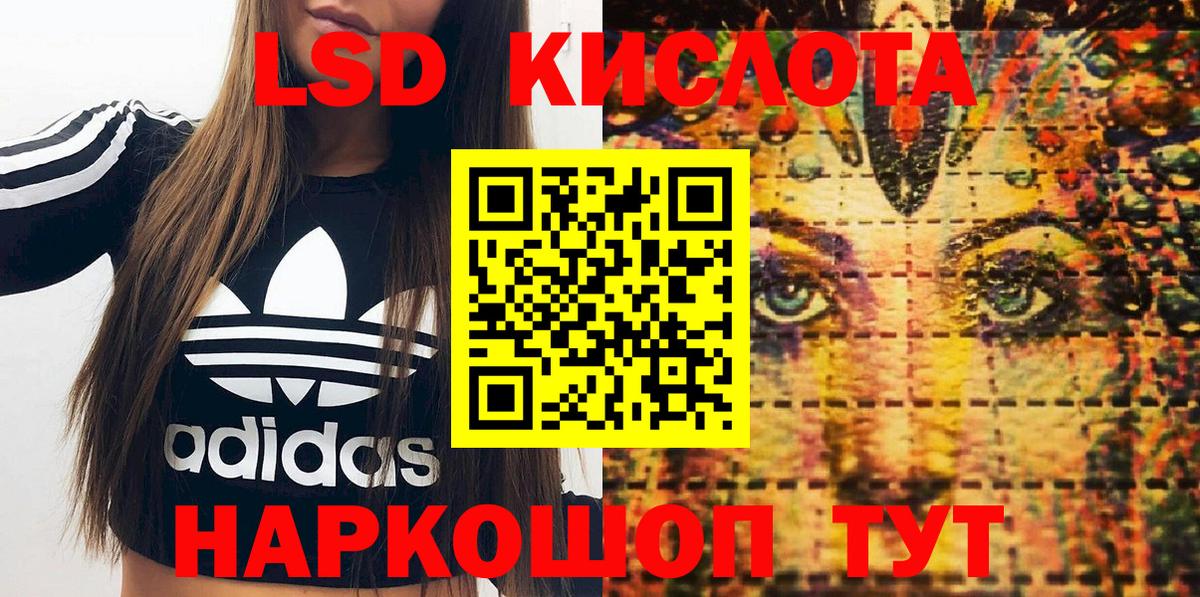 Наркотические марки 1,8мг  Вход с VPN  Дзержинский 