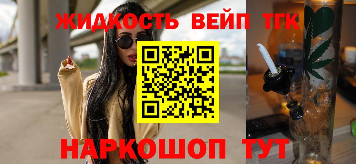 Дзержинский  Дистиллят ТГК концентрат  Вход с VPN  Дистиллят ТГК концентрат 