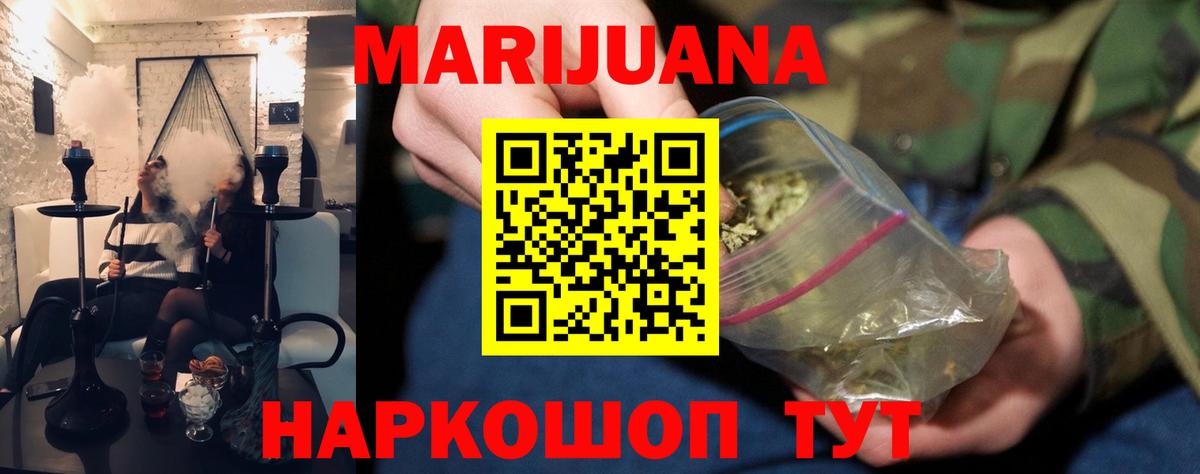 Марихуана семена Дзержинский